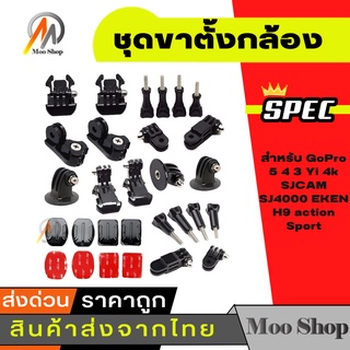 สินค้า ชุดขาตั้งกล้อง Monopod สำหรับ Go มือโปร 5 4 3 Yi 4k SJCAM SJ4000 EKEN H9 action Sport อุปกรณ์เสริมสำหรับกล้อง