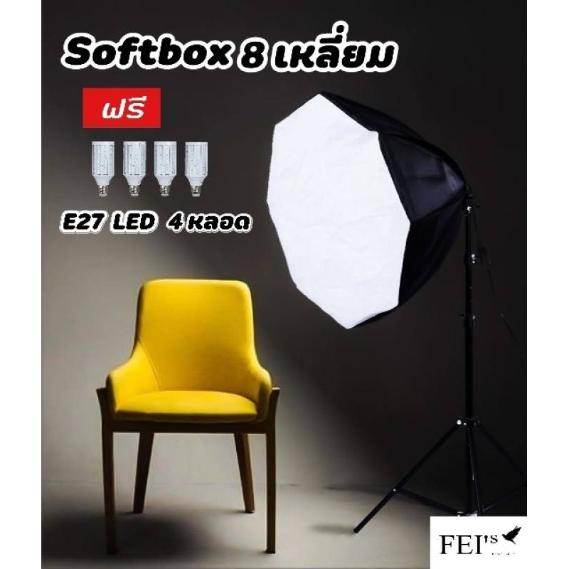 softbox-สตูดิโอ-4-ขั้วไฟ-softbox-70x70