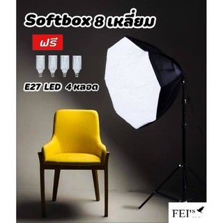 Softbox สตูดิโอ 4 ขั้วไฟ softbox 70x70