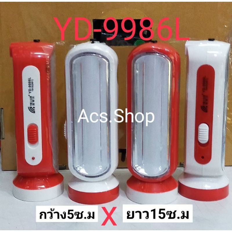 คละสี-ไฟฉาย-yasida-รุ่น-yd-9986l-ชาร์จไฟบ้าน