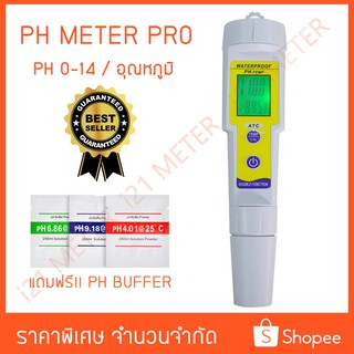 เครื่องวัดค่าความเป็นกรด-ด่าง PH Meter Pro 618 (สินค้าพร้อมจัดส่ง)​🇹🇭