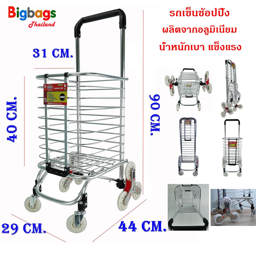 bigbagsthailand-รถตะกร้าเข็นของพับเก็บได้-รถเข็น-รถเข็นของ-รถขนของ-รถเข็นอลูมิเนียม-รถเข็นจ่ายตลาดช้อปปิ้ง-รุ่น-a24