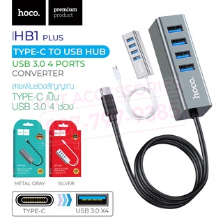 Hoco HB1PLUS ของแท้ 100% Type-C to USB HUB 4Ports,USB 3.0 อุปกรณ์เพิ่มช่อง USB 4 ช่อง Typc-C USB HUB