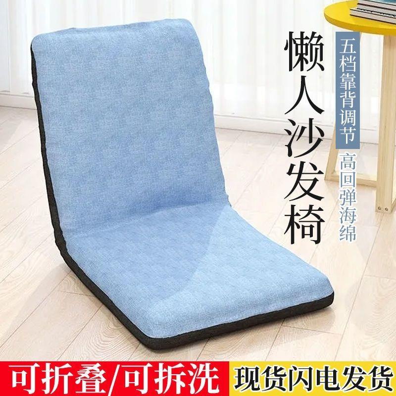 เก้าอี้โซฟาทาทามิ-ขนาดเล็ก-สามารถพับได้-สําหรับห้องนอน-หอพัก