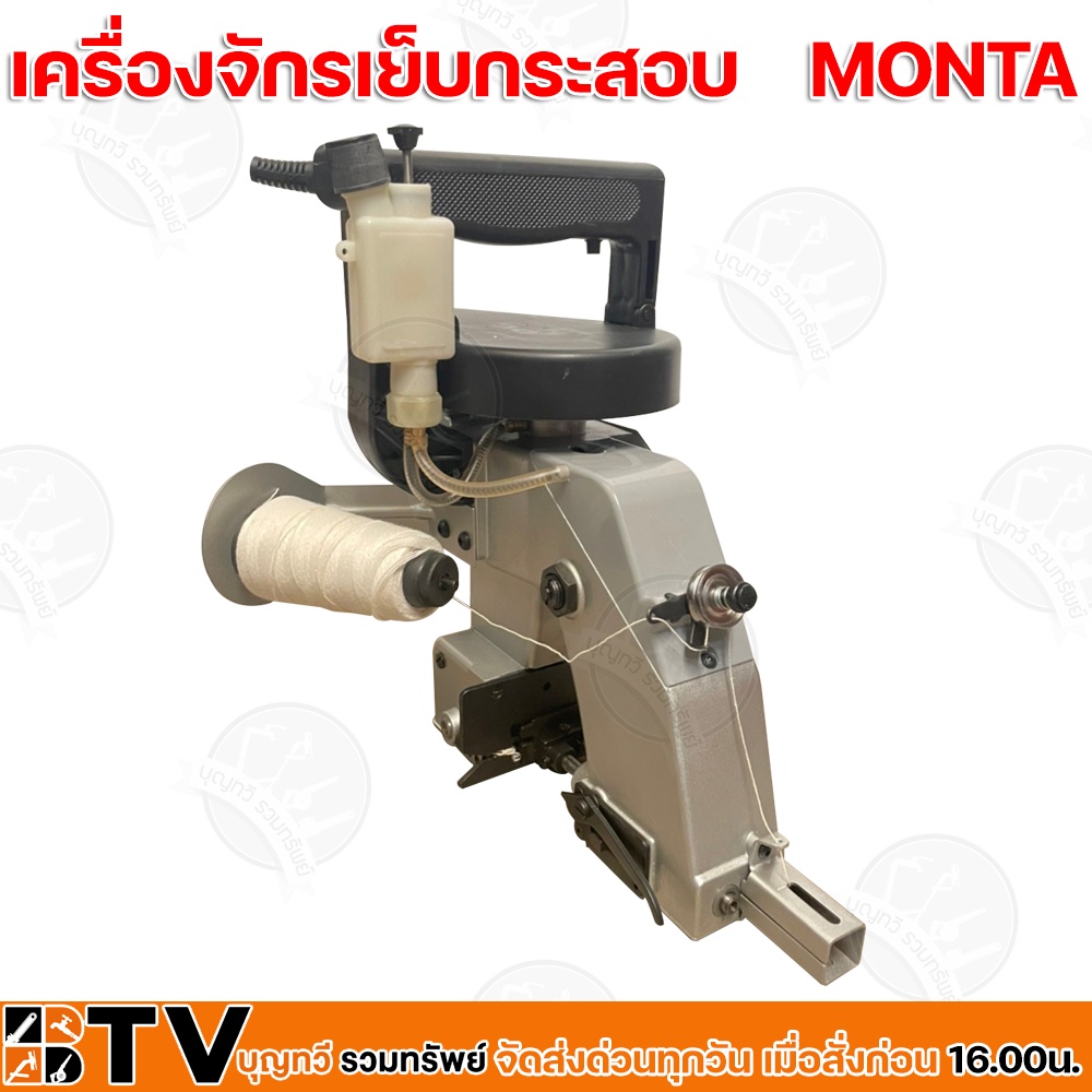 monta-เครื่องจักรเย็บกระสอบ-สามารถจับมือเดียวแล้วเย็บได้เลย-รุ่น-gk26-1a-เย็บกระสอบข้าวสารได้ง่าย-รับประกันคุณภาพ