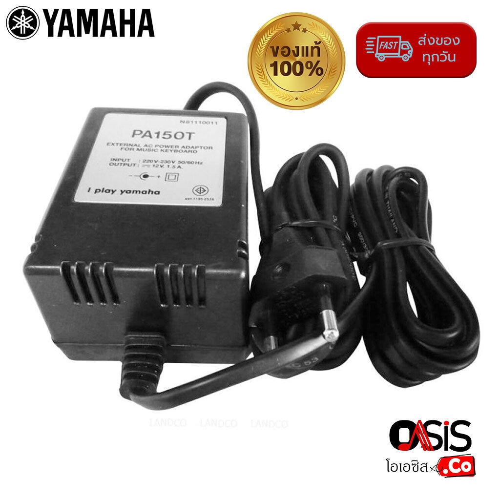 ภาพหน้าปกสินค้า(ของแท้) หม้อแปลง Adapter Yamaha PA-150T 12V 1.5A. บวกใน คีย์บอร์ดไฟฟ้า อแดปเตอร์คีย์บอร์ด for NP-32 PSR-E463 P-45 P-...