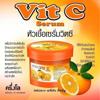 Vit c serum หัวเชื้อเซรั่มวิตซี 500ml