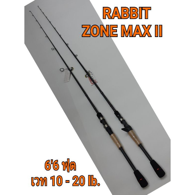 คันท่อนเดียว RABBIT - ZONE MAX II คันตีเหยื่อปลอม 6'6 ฟุต เวท 10-20 ...