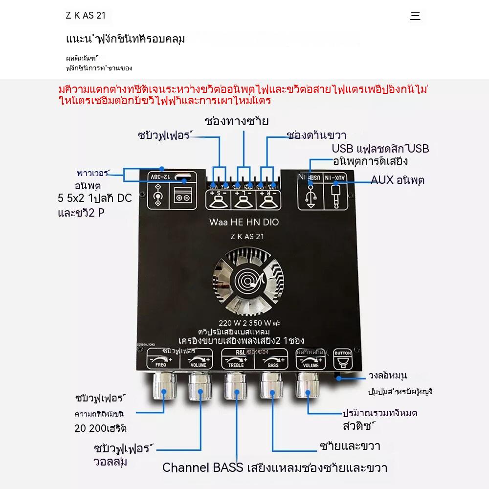 ใหม่ล่าสุด-แรงสุดด-wuzhi-zk-as21-790watt-ขับซับ10นิ้ว-2-แอมป์จิ๋ว-สเปคเทพ-790w-2-1ch-220w-220w-350w-แอมป์จิ๋ว-บลูท