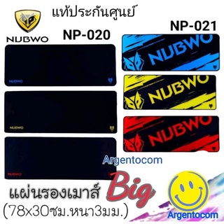 ภาพหน้าปกสินค้าNUBWo แผ่นรองเมาส์ใหญ่ๆ NUBWO ผิวสปีดกว้าง 300มม. ยาว   780มม. หนา  3มม. ที่เกี่ยวข้อง