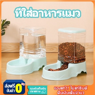 เครื่องให้อาหารสัตว์อัตโนมัต ที่ใส่อาหารแมว ที่ให้อาหารแมวอัตโนมัติ ที่ให้อาหารอัตโนมัติ เครื่องจ่ายน้ำ 3.8L