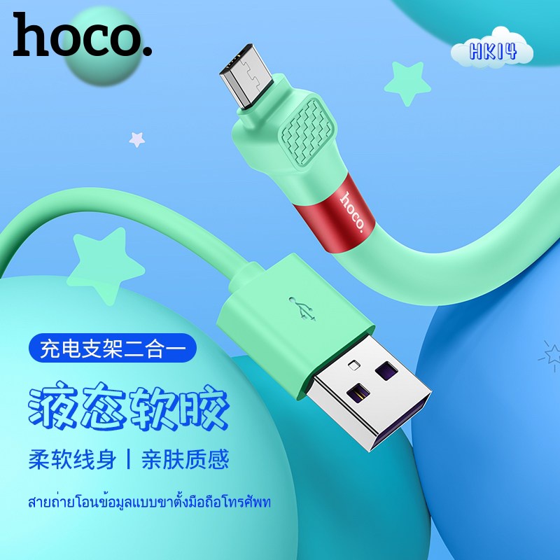 สายชาร์จ-hoco-hk14-สายชาร์จ-ตั้งได้-สายชาร์จตั้งมือถือ-สายชาร์จ-สำหรับ-i02-micro-ตั้งได้-ไม่หัก-งอ