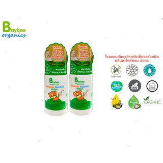 BAYBEE โรลออนกันยุงสำหรับเด็กออร์แกนิค กลิ่นตะไคร้หอม 50ml. ปราศจากสารดีท ไม่ระคายเคืองผิว ปกป้องนาน3ชั่วโมง (2ชิ้น)