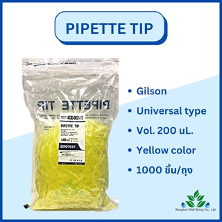 Pipette Tip, Yellow Tip graduated 200 uL. Gilson / Eppendorf Universal Type ทิปเหลือง 1000 ชิ้น กิลสัน เอพเพนดอฟ