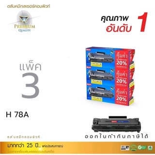 หมึกพิมพ์เลเซอร์(Compute)HPCE278A(78A)/Canon328ใช้กับเครื่องพิมพ์รุ่นLBP6200d/MF4412/4450d/4550dหมึกพิมพ์คุณภาพสูงดำเข้ม