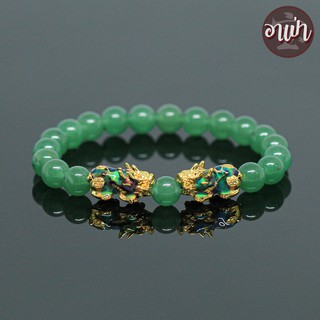 หินอเวนเจอรีน อะเวนจูรีน Green Aventurine ขนาด 8 มิล ปี่เซียะเปลี่ยนสีคู่ สีทอง เสริมโชคลาภจากการเสี่ยงดวง การแข่งขัน