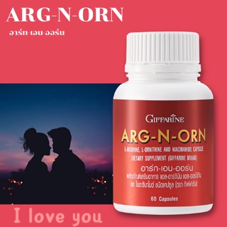 ส่งฟรี💥 ARG-N-ORN  อาร์ท- เอน-ออร์น อาหารเสริม ผู้ชาย (ขนาด 60 เม็ด)