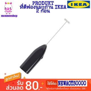 ภาพขนาดย่อของสินค้าIKEA เครื่องตีฟองนม พร้อมถ่าน AA 2 ก้อน