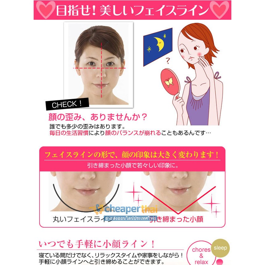 doyen-make-face-shape-belt-ชุดยกกระชับคาง-ใบหน้าเรียวกระชับขึ้น-นำเข้าจากญี่ปุ่น