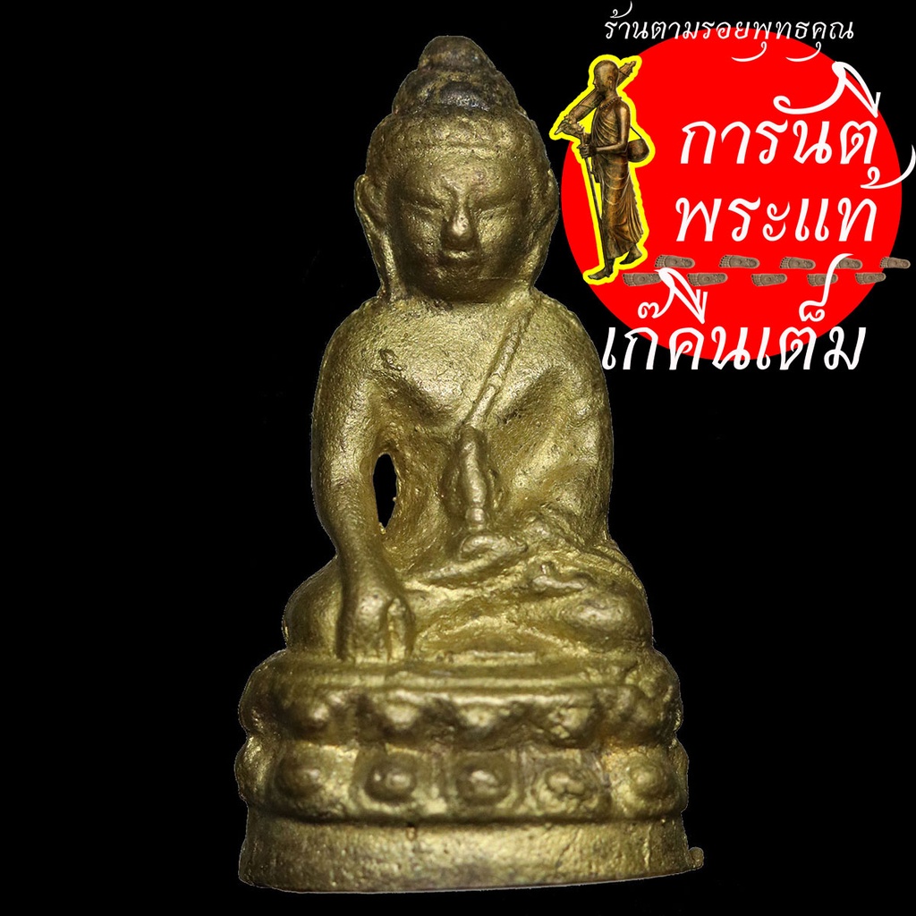 พระกริ่ง-๙-ยอด-วัดสุทัศน์