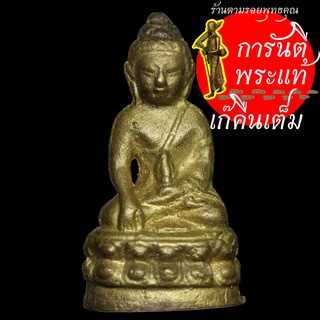 พระกริ่ง ๙ ยอด วัดสุทัศน์