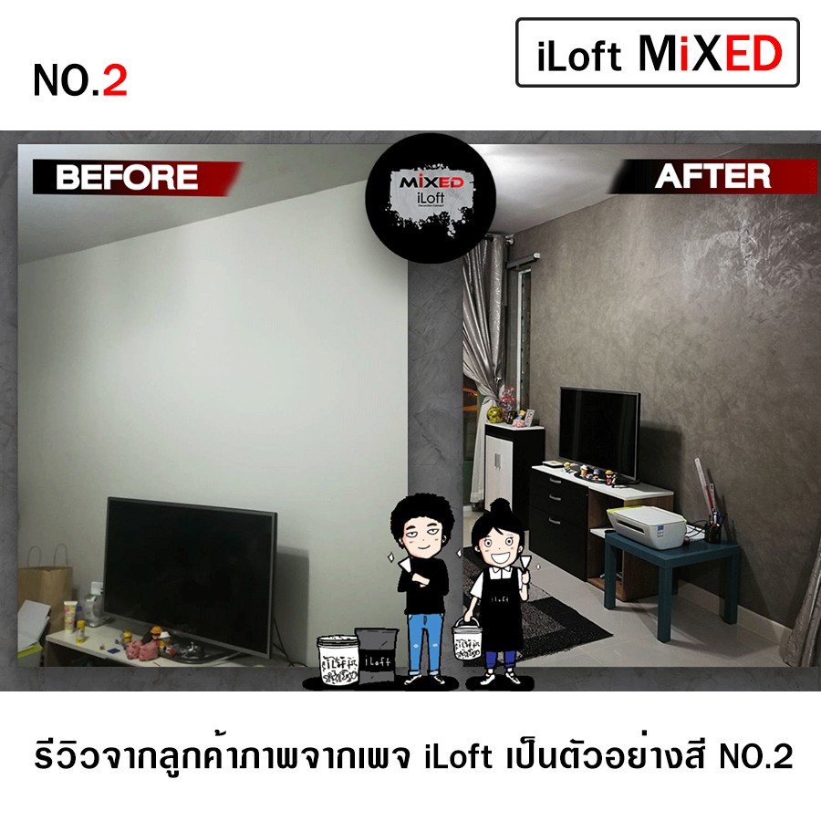 iloft-mixed-ปูนเปลือย-ปูนลอฟขัดมัน-สูตรน้ำผสมเสร็จ-สี-no-2-ปริมาณ15กก-ใช้งานง่าย-อุปกรณ์ครบในกล่องเดียว