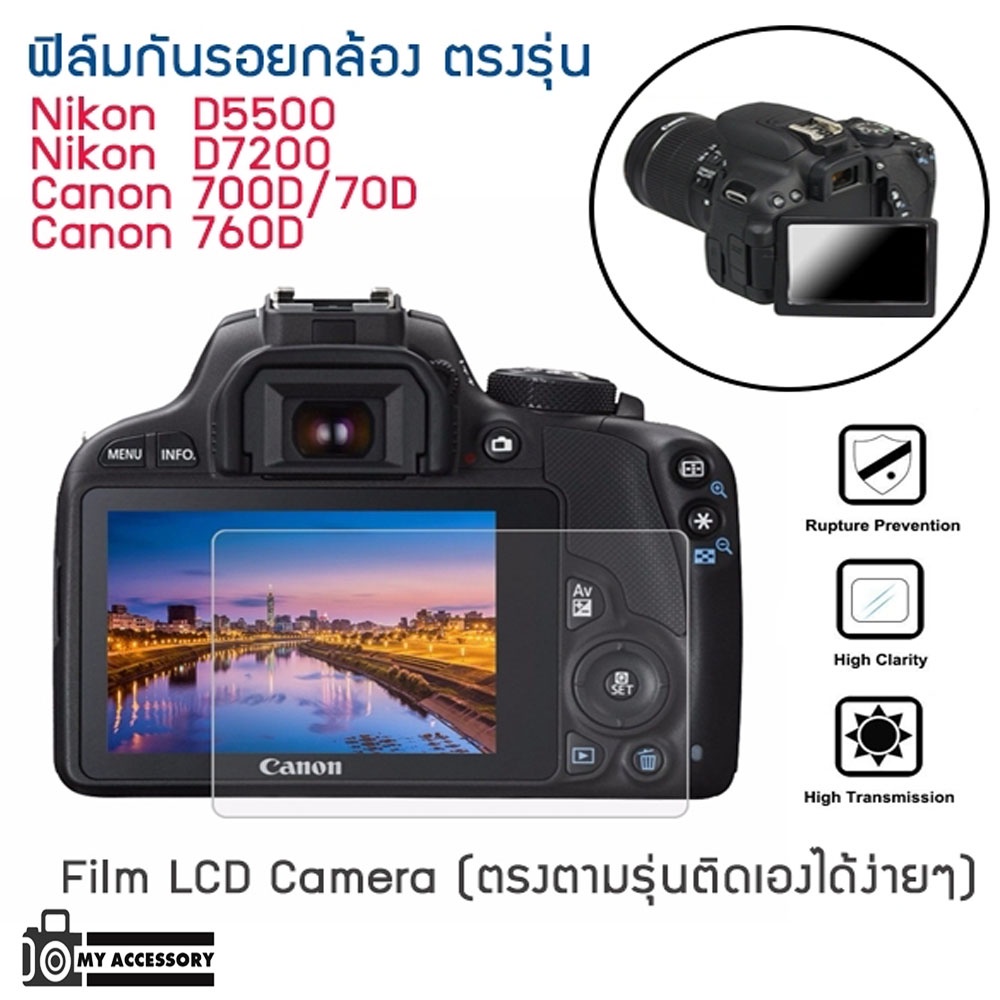 Lynca ฟิล์มกระจกกันรอย กล้องดิจิตอล DSLR ติดง่าย กันฝุ่นกันรอย | Shopee ...