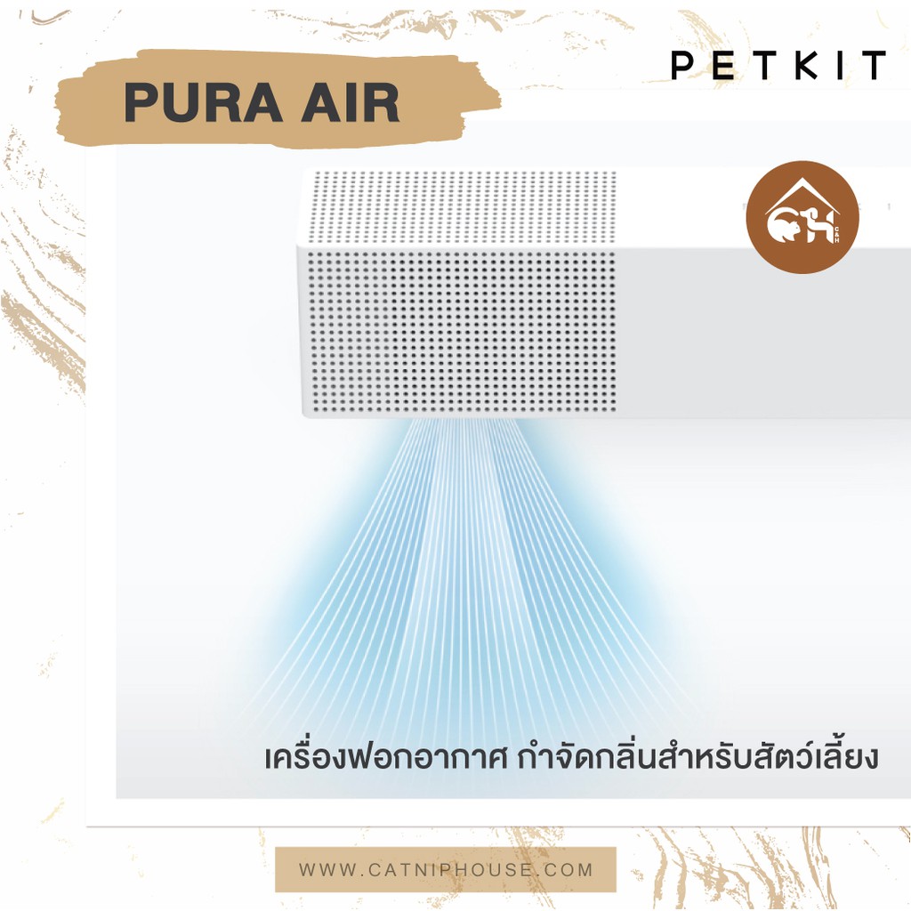 ของแท้-ถูกสุด-พร้อมส่ง-petkit-pura-air-เครื่องกำจัดกลิ่นสำหรับสัตว์เลี้ยง-จากราคาปกติ-599