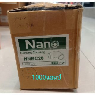 โค้ง 20มิล (NANO)(NNBC20)