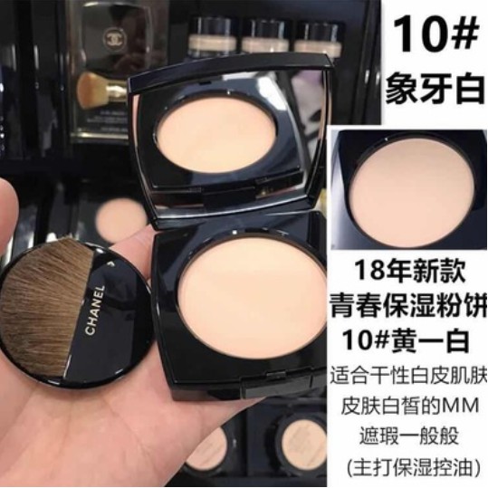 chanel-pressed-powder-beige-คอนซีลเลอร์แต่งหน้า-12-กรัม