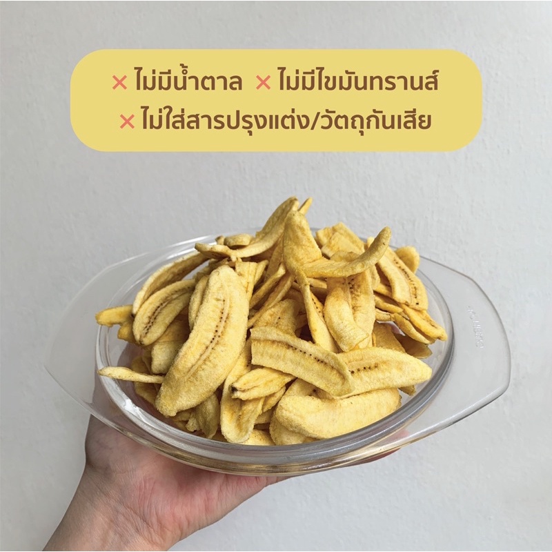 ภาพสินค้า(200g) ขนมกล้วยเล็บมือนางกรอบ 200กรัม ไม่มีน้ำตาล ไม่มีไขมันทรานส์ ขนมกล้วยคลีน Crispy Lebmuernang Banana  Mr.Happy จากร้าน mr.happy.bkk บน Shopee ภาพที่ 3