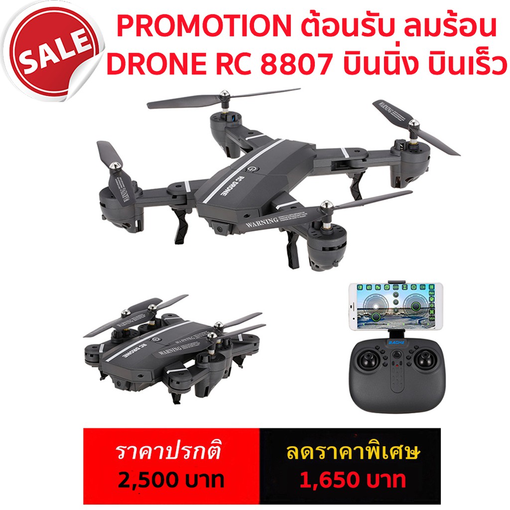Rc drone 2024 under 1000 rupees