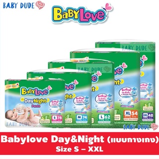 Babylove day&amp;night pants เบบี้เลิฟ เบบี้เลิฟเขียว เดย์แอนด์ไนท์ เดย์ไนท์ ผ้าอ้อมสำเร็จรูป แบบกางเกง