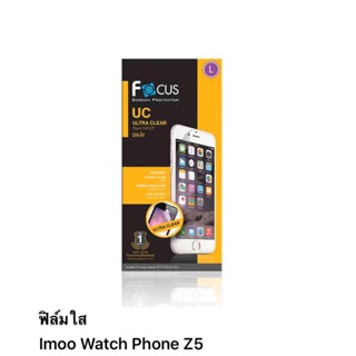 ฟิล์ม Imoo watch phone Z5 แบบใส ของ Focus