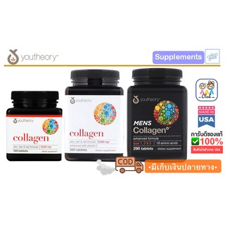 📮พร้อมส่ง🇺🇸Youtheory, Collagen