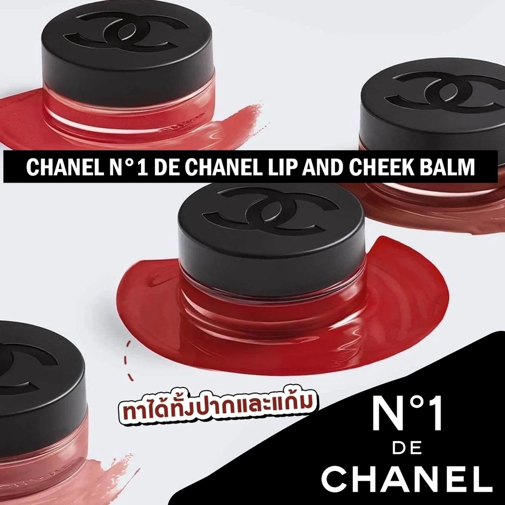 พร้อมส่ง] CHANEL N°1 DE CHANEL LIP AND CHEEK BALM 6.5 g