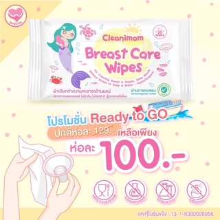 ภาพหน้าปกสินค้าCleanimom Breast Pump Wipes ผ้าเปียกทำความสะอาดเต้านมและอุปกรณ์ปั๊มนม ที่เกี่ยวข้อง