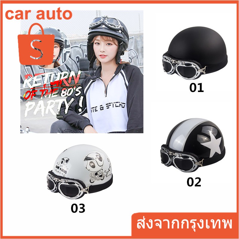 ภาพหน้าปกสินค้าหมวกกันน็อค ครึ่งใบ ย้อนยุค หมวกกันน็อค หมวกนิรภัย ไซส์สำหรับผู้ใหญ่ คุณภาพดี สำหรับมอเตอร์ไซค์ทั่วไป Motorcycle Helmet