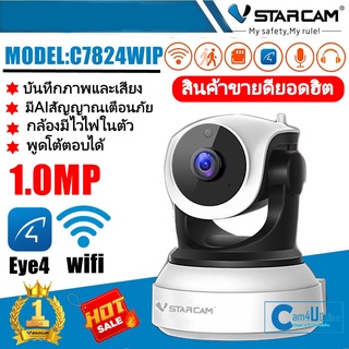 ภาพหน้าปกสินค้าVstarcam กล้องวงจรปิดกล้องใช้ภายในรุ่นC7824 ความละเอียด1ล้าน H264+ มีAIกล้องหมุนตามคน By.Cam4U ที่เกี่ยวข้อง