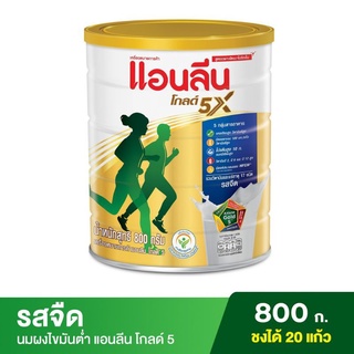 สินค้า แอนลีน โกลด์5X นมผงไขมันต่ำ รสจืด(สำหรับผู้ใหญ่ทุกวัย)ขนาด400/800 กรัม