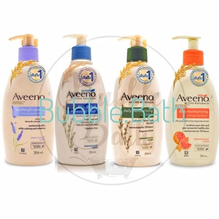 Aveeno อาวีโน่ โลชั่นทาผิว  ครีมบำรุงผิวขนาด 354ml.