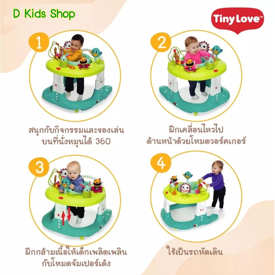 tiny-love-4-in-1-here-i-grow-mobile-activity-center-รถหัดเดินเด็ก-รถหัดเดิน-4-in-1-แบรนด์-tiny-love