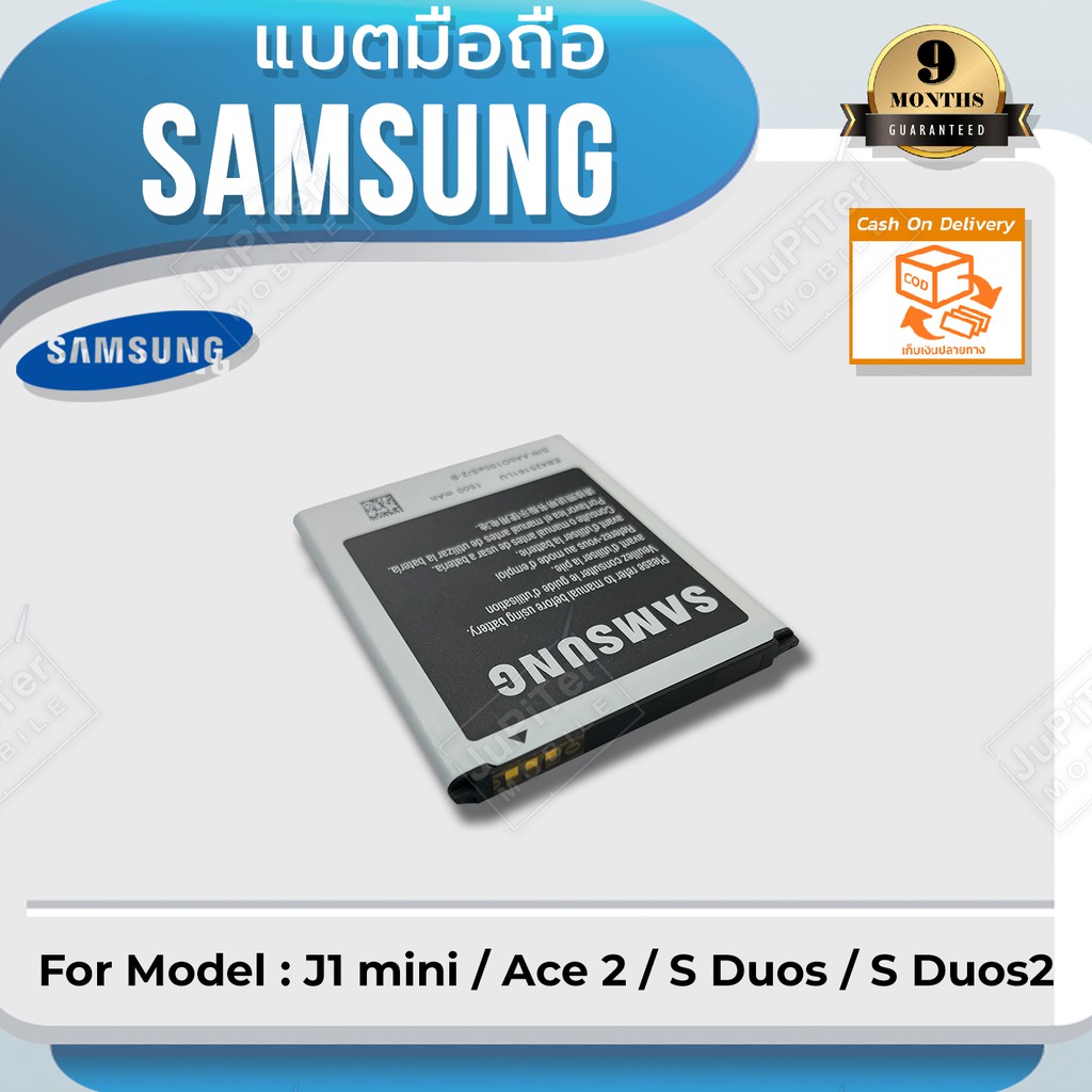 แบตโทรศัพท์มือถือ-samsung-รุ่น-galaxy-j1-mini-ace-2-s-duos-s-duos2-battery-3-8v-1500mah