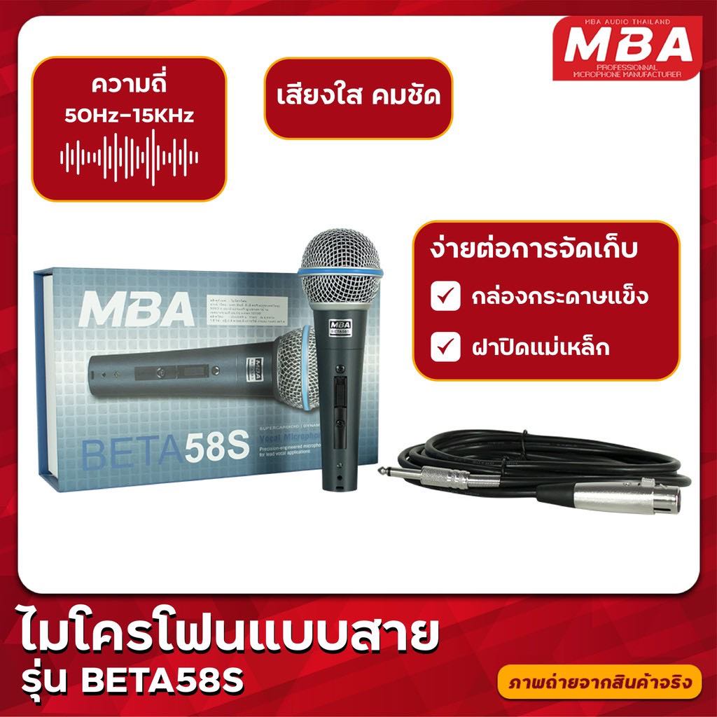 mba-รุ่น-beta-58s-microphone-ไมค์ไดนามิก-ร้องเพลงคาราโอเกะ