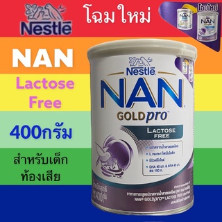 สินค้า NAN Lactose Free LA 110 400 g แนน แลคโตสฟรี ขนาด 400 กรัม nan