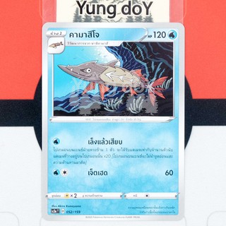 คามาสึโจ (C) น้ำ ไชนี VMAX คอลเลกชัน Pokemon การ์ดโปรเกม่อน ภาษาไทย 052/159 [SC3AT] 2020 ลิขสิทธิ์แท้จากญี่ปุ่น
