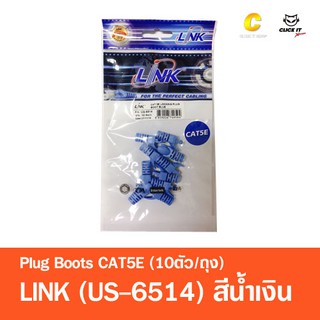 ภาพหน้าปกสินค้าPlug Boots CAT5e LINK US-6514 น้ำเงิน (10ตัว/ถุง) ที่เกี่ยวข้อง