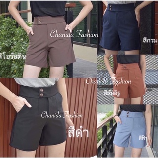 🔥พร้อมส่ง🔥กางเกงขาสั้นผ้าโรเชฟซิปหน้า2กระดุม S-XXXL