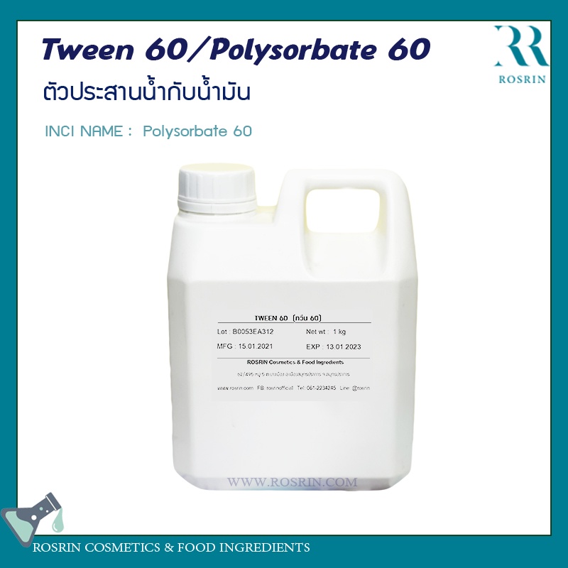 ภาพหน้าปกสินค้าTween-60 (ทวีน - 60) - ตัวประสานน้ำกับน้ำมัน ขนาด 100-500g