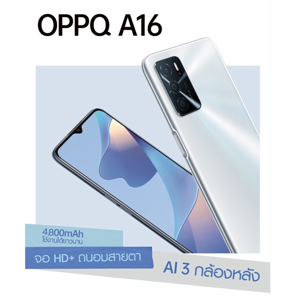 ภาพสินค้าโทรศัพท์ OPPO A16 ของแท้100%เครื่องไทย โทรศัพท์มือถือ แกะ8GB รอม128GB โทรศัพท์มือถือราคาถูก 5G SmartPhone ประกันศูนย์ 2ป จากร้าน b1zte0jd88 บน Shopee ภาพที่ 1